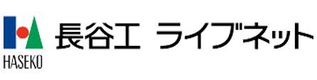 株式会社長谷工ライブネット